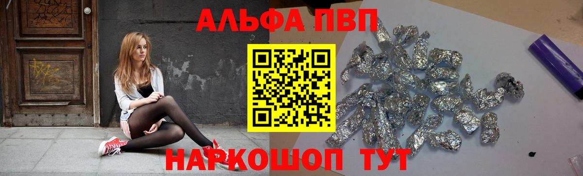 A-PVP VHQ Орёл