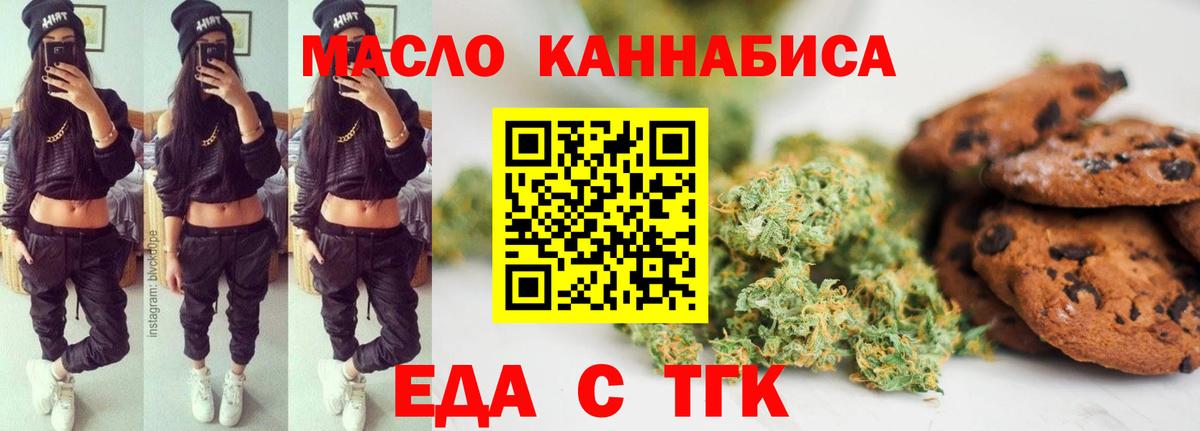 Canna-Cookies конопля Орёл