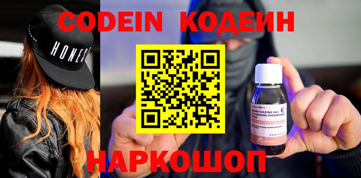 Кодеиновый сироп Lean напиток Lean (лин)  Кодеиновый сироп Lean напиток Lean (лин)  Орёл  Вход с VPN 