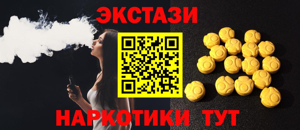 Экстази mix  ЭКСТАЗИ  Орёл  Ecstasy 300 mg  Вход с VPN 