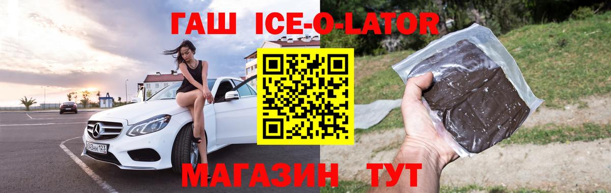 продажа наркотиков  Вход с VPN  Орёл  ГАШИШ VHQ  ГАШ Premium 