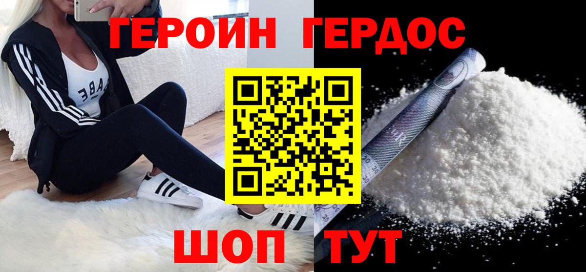 ГЕРОИН Афган Орёл