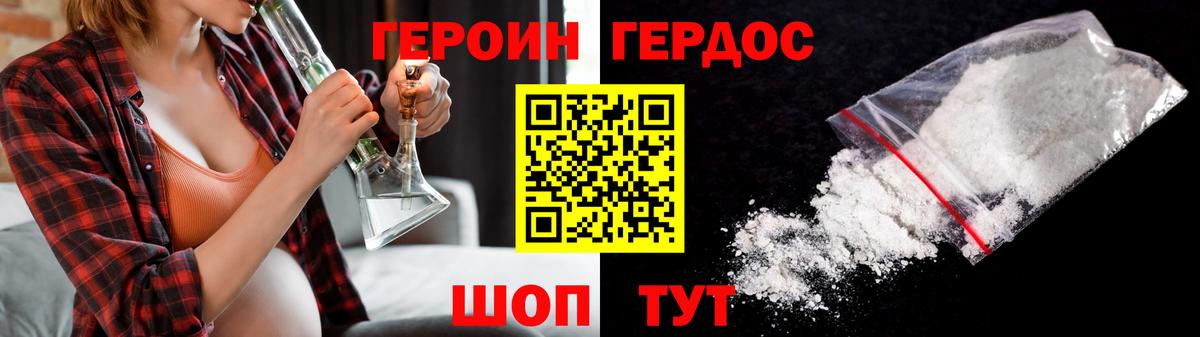 ГЕРОИН гречка  Вход с VPN  Героин  Орёл 