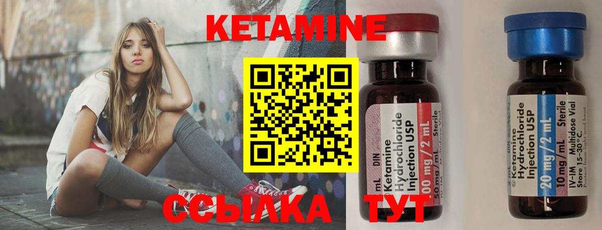 КЕТАМИН ketamine Орёл