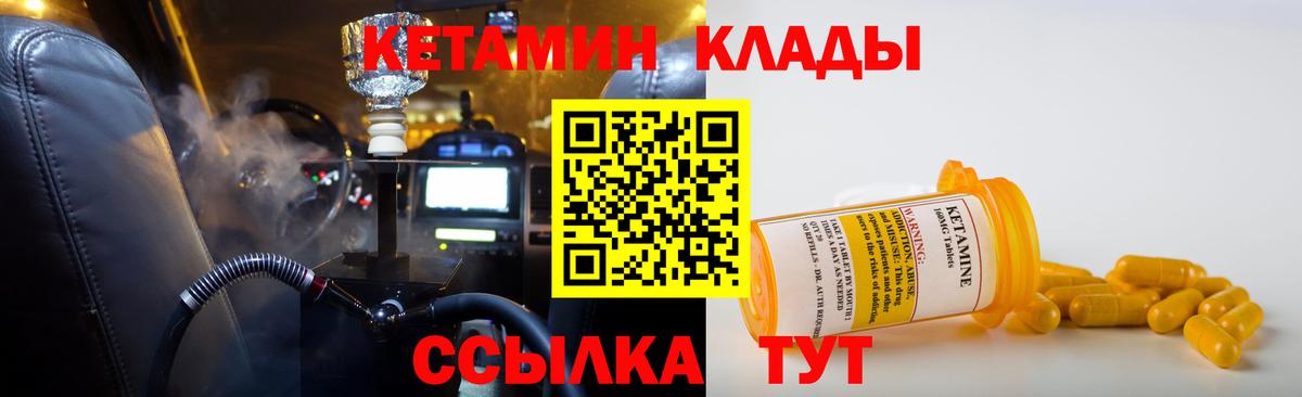 Орёл  Кетамин VHQ  Вход с VPN 