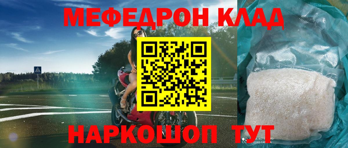 Меф  Орёл