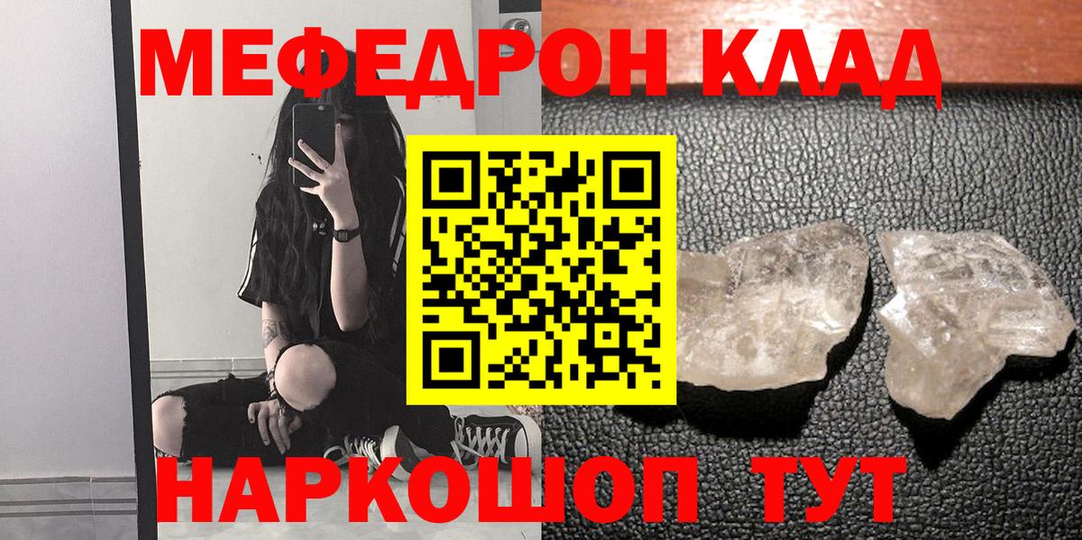 Орёл  Меф мяу мяу  МЕФ  МЕФ  Вход с VPN  Мефедрон мука 