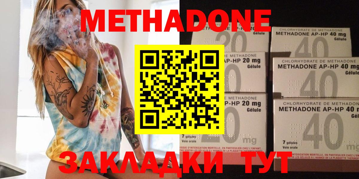 МЕТАДОН белоснежный  Вход с VPN  Орёл 
