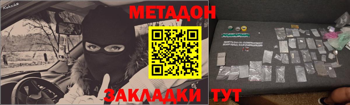 МЕТАДОН кристалл Орёл