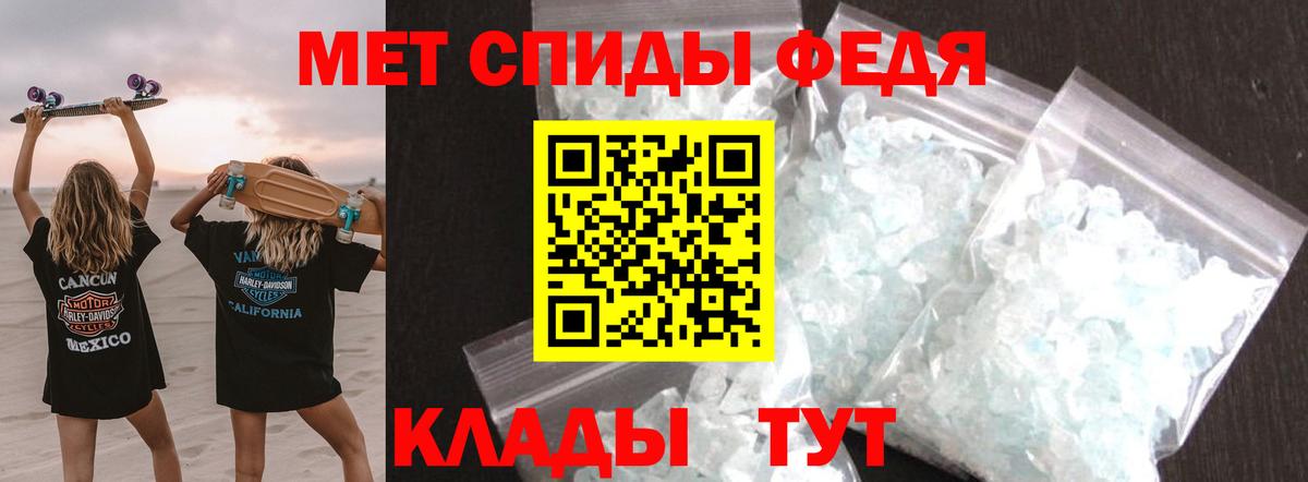МЕТАМФЕТАМИН пудра Орёл