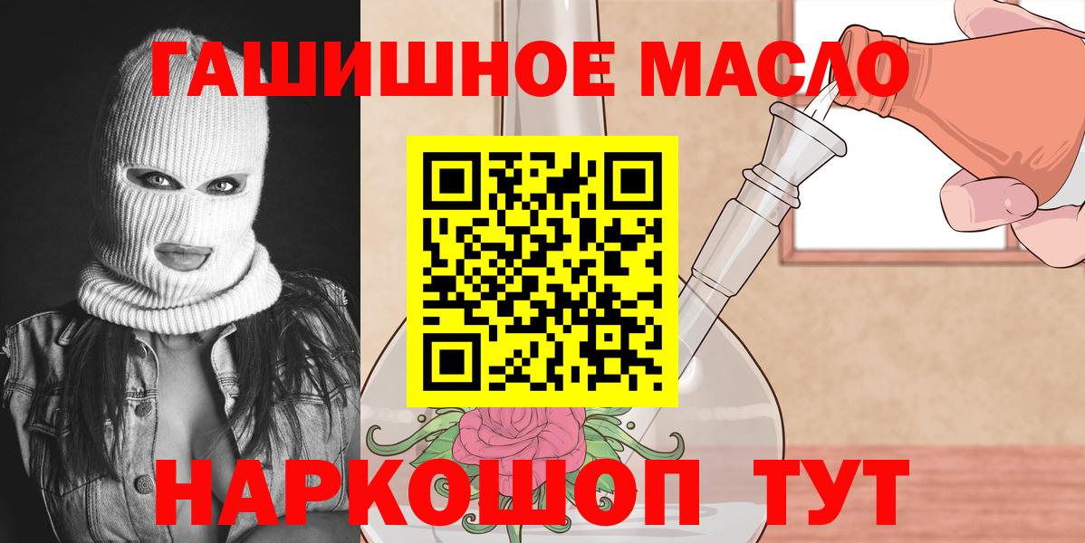 ТГК THC oil Орёл