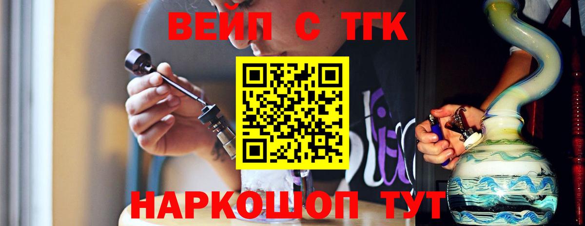 Дистиллят ТГК гашишное масло  Вход с VPN  Орёл 